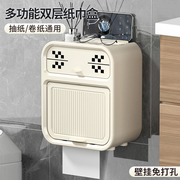 卫生间厕纸盒壁挂式纸巾盒厕所多功能抽纸盒子卷纸筒免打孔置物架