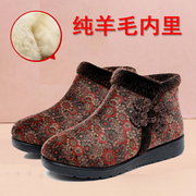 纯羊毛女棉鞋冬季老北京布鞋妈妈鞋老人老太太，防滑保暖中老年女鞋