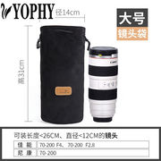 亚飞（YOPHY）单反相机镜头袋收纳包镜头防震镜头筒数码相机包QS-