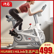 HUAWEI HiLnk动感单车家用室内运动超静音减肥健身自行车健身器材