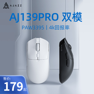 黑爵AJ139pro 4k版无线鼠标2.4g有线双模电竞700mAh轻量化PAW3395