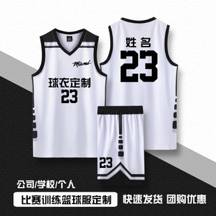 篮球服套装男cuba球衣定制比赛训练运动篮球队服美式球服订制印字