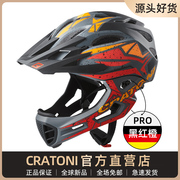德国cratoni卡托尼全盔儿童平衡车，骑行头盔滑步，车自行车安全帽pro