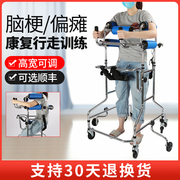 残疾人助走器偏瘫康复训练器材脑梗走路辅助器成人学步车助行器