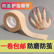 干活手指套耐磨保护套包手指头防痛神器关节防磨工作防起茧防滑xm