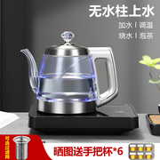 电热烧水壶热水茶台一体家用智能全自动上水泡茶抽水煮保温开水壶