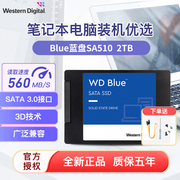 wd西部数据2tbsa510西数蓝盘2.5寸ssd台式机，笔记本固态硬盘sata