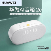 huawei华为ai音箱2e小艺智能，声控家居无线蓝牙音响