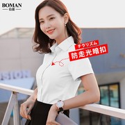 2023夏季白衬衫女短袖工作服正装职业修身韩版长袖宽松衬衣OL