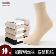 10双丝袜女短加厚中筒钢丝袜，秋冬季保暖不透耐防滑天鹅绒袜子
