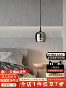 卧室床头吊灯现代简约创意轻奢后现代，主卧餐厅灯，床头灯玻璃小吊灯