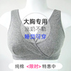 纯棉哺乳内衣女背心式文胸，无钢托孕妇，内衣薄款全罩杯孕期文胸睡眠