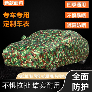 海马M5福美来三代汽车衣车罩专用S5M3 323 M6睿翼防晒防雨遮阳