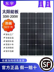 单晶太阳能充发电板100W家用光伏电池板200瓦12V太阳能板户外