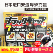日本安速小黑帽蟑螂屋蟑螂药，克星家用安全无强力灭蟑清全窝端!