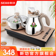 Seko新功K30全自动电磁茶炉自动上水烧水壶智能茶具电水壶煮茶炉