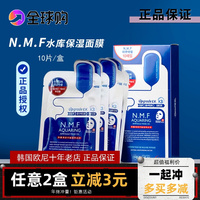 nmf水库面膜，韩国可莱丝经典，版水润保湿补水淡纹