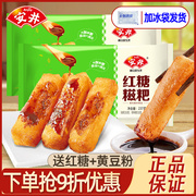 安井红糖糍粑糯米手工年糕条黄豆粉半成品火锅店同款小吃油炸速食