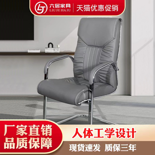 办公椅弓形座椅电脑椅家用椅子，会议椅钢制脚麻将，椅舒适久坐乳胶椅