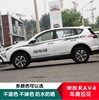 适用于丰田荣放RAV4车身彩条 个性丰田rav4车贴拉花 改装腰线贴纸