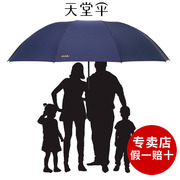 天堂伞超大雨伞防晒防紫外线折叠三人伞加大号三折雨伞男女双人伞