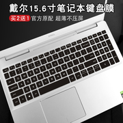 dell戴尔灵越7591笔记本7590键盘保护贴膜，5593电脑inspiron7000灵越5000fit5598燃5584防尘罩15.6寸7501套