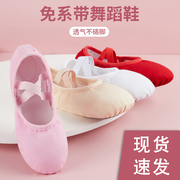 舞蹈鞋儿童女免系带粉色软底练功女童芭蕾跳舞幼儿红色演出猫爪鞋