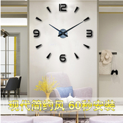 创意diy挂钟客厅时尚艺术免打孔钟表 现代简约大气个性挂墙贴时钟