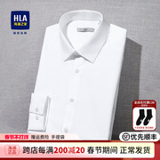 hla海澜之家长袖白衬衫夏季商务，工装寸衫免烫，短袖纯棉衬衣正装男