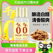 千禾调味0添加糯米白醋，500ml*2粮食，酿造炒菜泡菜点蘸酸度家用食用