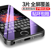 亮龙iphone5s钢化膜苹果5s钢化膜4全屏4s，覆盖5se高清抗蓝光防摔防爆防指纹前后背膜se手机5c保护mo五玻璃贴膜