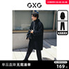 GXG男装 2023年冬季分割设计毛呢长大衣弹力休闲西裤商务套装