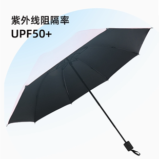 mikibobo加厚防晒雨伞防紫外线50折叠太阳伞，加大加固遮阳伞