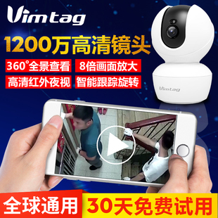 Vimtag无线网络摄像头wifi手机远程高清夜视家用监控器套装一体机