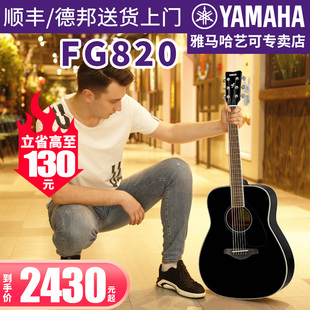 雅马哈吉他fg820fs820单板民谣电箱，吉它左右手木吉他41英寸40