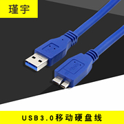 瑾宇 手机数据线USB3.0移动硬盘线三星note3加长安卓S5充电器线