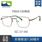 纯钛镜架男超轻色方形全框商务款时尚，显瘦可配近视眼镜框f6025