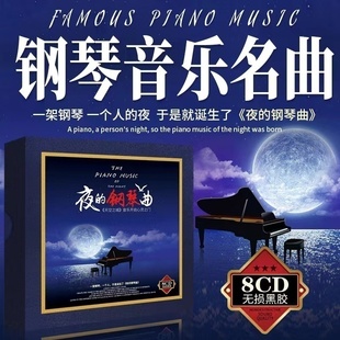 正版理查德久石让cd钢琴曲车用，黑胶光盘休闲轻纯音乐汽车载cd碟片