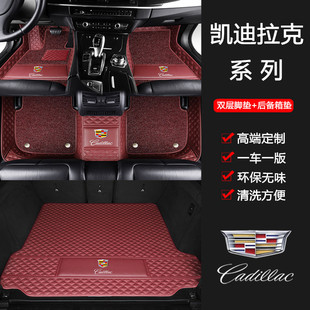 凯迪拉克XT5 ATSL XTS GT4 SRX CT6 XT6 CT5 锐歌专用全包围脚垫