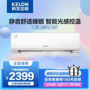 kelon科龙kfr-35gwmj2-x1玉叶大1.5匹p一级变频空调壁挂机冷暖