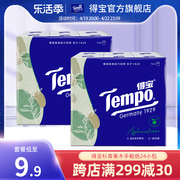 Tempo得宝杉青果木手帕纸便携随身4层12包/24包/36包任选新旧随机