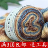 彩色线段染线棉线中粗手工编织毛衣围巾线宝宝羊毛线棒针花色线