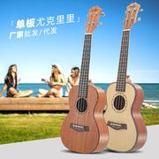 单板尤克里里ukulele乌克丽丽夏威夷四弦小吉他乐器 定制