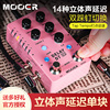 mooer魔耳d7x2电吉他单块效果器，立体声数字延迟效果器，混响双踩钉