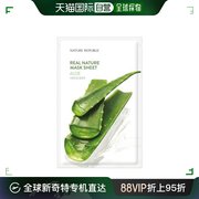 韩国直邮Nature Republic 贴片面膜 10+10 自然面膜芦荟 20片