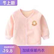 宝宝保暖上衣单件婴儿加绒开衫，儿童0-12个月秋衣，新生儿内衣秋冬款