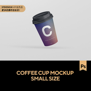 2128-咖啡纸杯多角度模拟效果展示mockup智能贴图psd设计素材模版