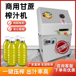 不锈钢全自动甘蔗榨汁机，摆摊电动2023款家用商用立式甘蔗压榨机。