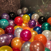 跨年气球-加厚防爆珠光气球，100个生日派对装饰场景布置儿童气球