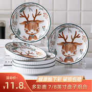 盘子菜盘家用ins风牛排餐盘，日式创意陶瓷碟子可微波蒸盘餐具